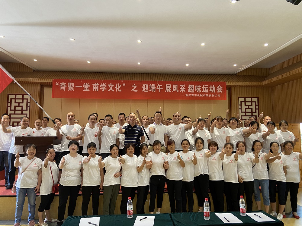 趣味端午，文化奇甫