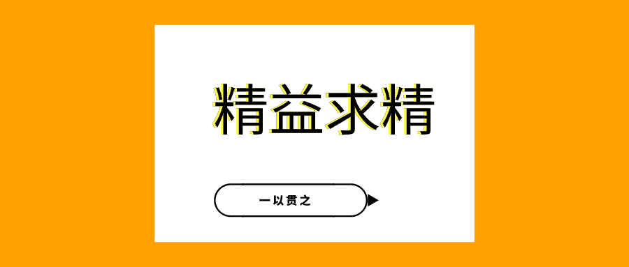 匠人之心，寄手于心